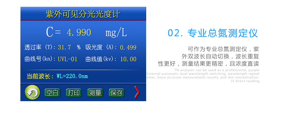 連華科技LH-3BA型多參數(shù)水質(zhì)快速測(cè)定儀