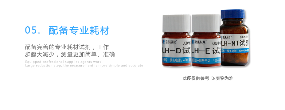 連華科技LH-3BA型多參數(shù)水質(zhì)快速測(cè)定儀