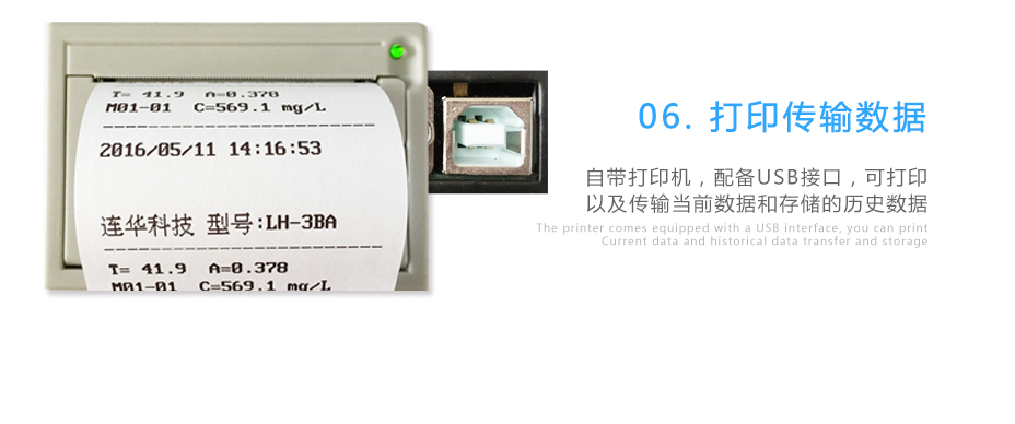 連華科技LH-3BA型多參數(shù)水質(zhì)快速測(cè)定儀