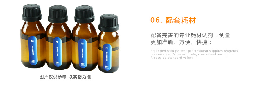 連華科技LH-NI3H重金屬鎳測(cè)定儀