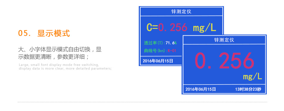 連華科技LH-ZN3H重金屬鋅測定儀