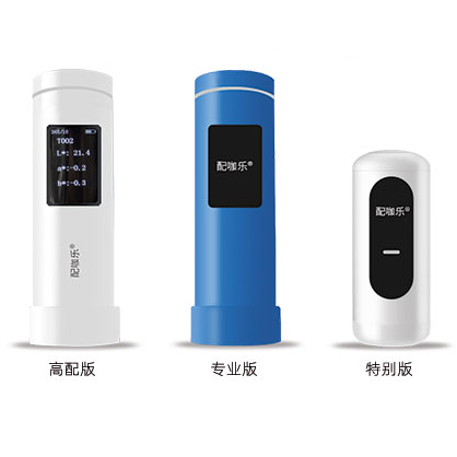 配咖樂色差儀?-升級（美縫配色專用） 簡化美縫流程，更快配色